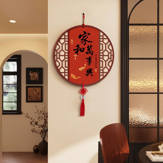 Home and everything happens living room decoration painting chinese knot wall hanging painting round pendant meaning good wall painting for home decoration home and everything happens ly-01 hot selling model 50*50 uv carved craftsmanship + chinese knot tassel high definition crystal picture
