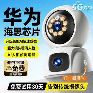 GBZM摄像头家用室内4K超清监控摄像头室内高清摄像头婴儿看护监控器360度无死角带夜视 【室内升级双摄】1200万+15天免费回放