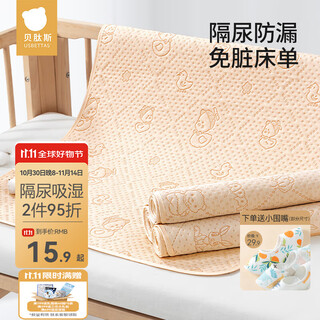 Betis baby changing pad washable children's pure cotton elderly large size waterproof adult changing pad kindergarten mattress bunny (xinjiang natural colored cotton) 150x200cm free small bib * 3 pack