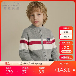 David bella boys' spring and autumn sweaters children's knitted sweaters boys' college style cardigans older children's jackets