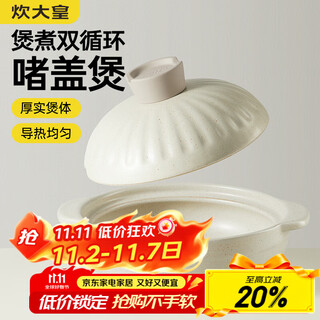Cui dahuang casserole heat-resistant clay pot for cooking porridge and stewed rice health soup pot ceramic pot 2.6l