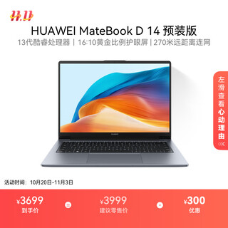 Huawei matebook d 14 store pre-installed windows version thin and light office laptop 13th generation core processor i5 16g 512g space gray