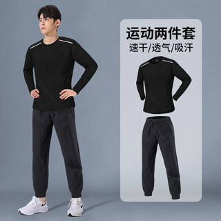 Koji sports suit men's autumn and winter running quick-drying long-sleeved t-shirt new loose casual cycling training pants fitness suit black two-piece set quick-drying breathable a l