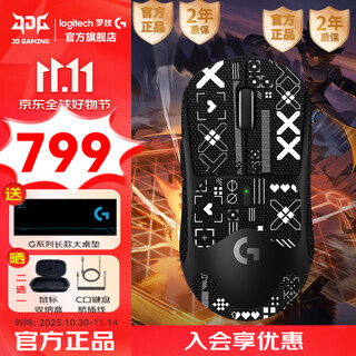 罗技（G）GPW三代无线游戏鼠标狗屁王3代轻量化gpw3充电鼠标宏升级版gpw二代升级版CSGO吃鸡游戏电竞DJ11 GPW3代黑色+印花集防滑贴