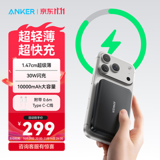 Anker 3c certified, can be used on airplanes, apple 17/iphone16 maggo ultra-thin magnetic wireless fast charging 10000 mah power bank portable power bank black - suitable for apple 17 10000mah ultra-thin magnetic power bank