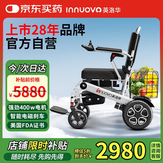 Innuovo electric wheelchair for the elderly, intelligent, fully automatic, lightweight, foldable and travelable w5521b