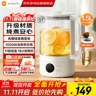 Xiaomi (mi) health kettle multifunctional kettle hot water kettle constant temperature fully automatic household 1.5l large capacity anti-scalding office boiling water for milk and tea all-in-one tea kettle s1