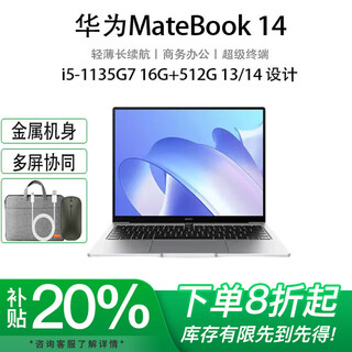 Huawei exhibition machine matebook 14 thin and light business touch screen office notebook 2.8 koled screen student laptop i5-1135g7 16 512 13/14 design