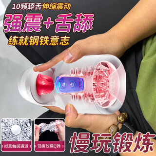 Aav electric aircraft cup fully automatic men's telescopic cup adult products men's special plug-in men's self-use comforter men's advanced toy automatic insufficiency sexual intercourse device fiji cup aircraft cup sucking cup self-defense toy men's comfort toy oral sex cup
