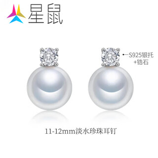 Star rat mina pearl pendant single 12-13 freshwater pearl necklace round highlight 11-12mm pearl stud earrings s925 silver