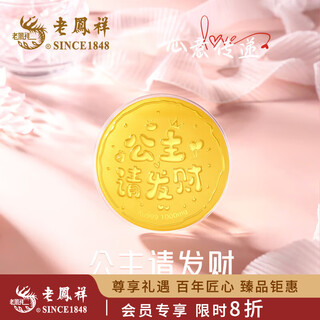 Lao fengxiang pure gold 999 love gold cake pure gold ornaments investment gold bar chinese valentine's day gift for male and female friends chinese valentine's day gift princess please get rich about 1g