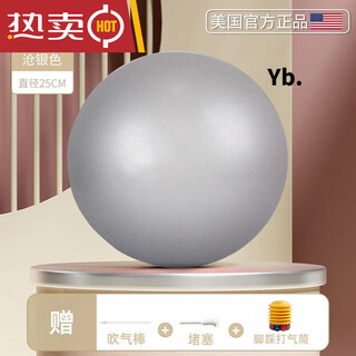 Luo zhuodou yoga ball for pelvic floor muscles, pilates small ball for pelvic floor muscle training, adult special ball, thickened explosion-proof postpartum core, cangyin small ball - diameter 25cm/with 3-piece set/