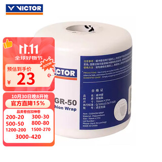 威克多（VICTOR） VICTOR胜利GR50打底膜缓冲减震膜有效降低球拍手柄对球员的震动 GR50缓冲膜 白色