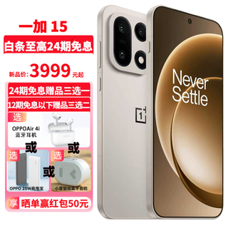 Oneplus 15 fifth-generation snapdragon 8 extreme edition flagship smartphone 165hz ultra-high brush oriental screen oppo flagship gaming 5g phone original color dune 12gb+512gb official standard configuration