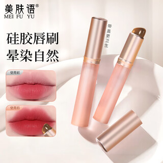 Skin beauty round head silicone lip brush portable cover lip lipstick blush brush fingertip lipstick lip glaze makeup brush mf8622