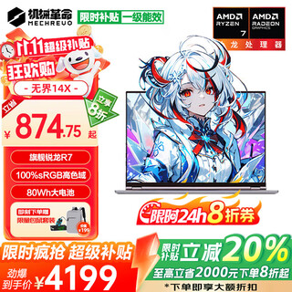 Mechanical revolution unbounded 14x 2025 limited time subsidy of 20% for thin and light gaming laptops flagship ryzen r7 ultra-clear gaming student office business design laptop eight cores flagship r7 32g 1tb solid state upgraded subsidy version 100% srgb high color gamut丨80wh large battery