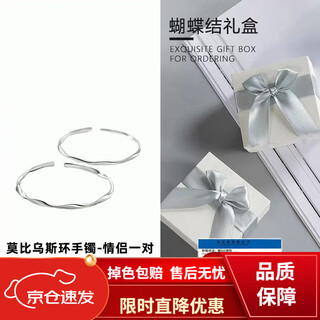Shemandi (shemandi) möbius ring couple bracelet sterling silver bracelet for men and women, light luxury niche chinese valentine's day gift for boyfriend and girlfriend möbius ring bracelet - couple, bow gift box + gift certificate