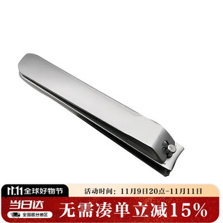 Kai imported small all-steel nail clippers/nail clippers/nail scissors (s) single arc shape