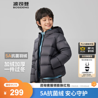 Bosideng 25 new lightweight down jacket for boys and girls 5a antibacterial jacket, thickened with velvet - titanium dark gray 8916 - store manager recommended 140/64 about 130-140cm 30kg