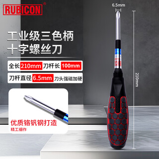 Robin hood (rubicon) phillips screwdriver, industrial grade strong magnetic precision screwdriver, screwdriver, disassembly and repair tool 62-4(+)