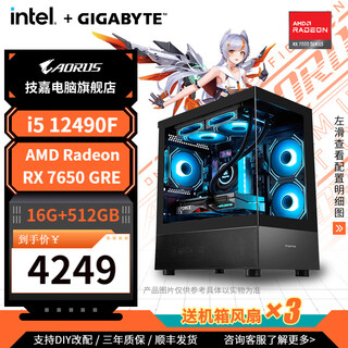 Gigabyte 5060 host 14600kf/12490f/12600kf/5060ti assembled computer desktop e-sports game ai design office rendering diy complete machine with two 12490f+rx7650gre
