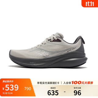 Saucony索康尼VESSEL2威途2情侣款减震专业运动跑鞋 浅灰 42