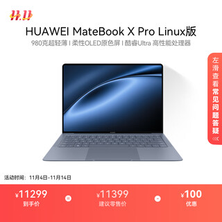 Huawei matebook x pro linux edition micro velvet collection thin and light laptop core ultra7 32g 1t clear blue