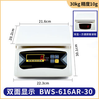 Food factory waterproof electronic scale weighing meat factory crayfish weighing high-precision engraved scale electronic scale measuring range 30 kg accuracy 10g dual display