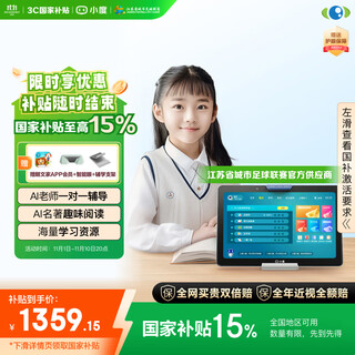 Xiaodu learning machine g16pro renewed edition (6+256gb) tablet pc for primary school to high school students ai spoken language wenxin large model eye protection lang wenjia parental control