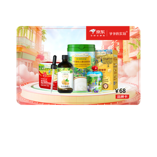 Jingdong e-card grandpa’s farm brand card has a face value of 68 yuan (electronic card), which can only purchase goods from grandpa’s farm self-operated stores.