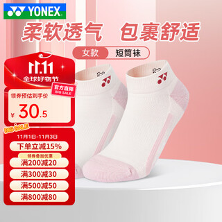 尤尼克斯（YONEX）新款专业羽毛球袜女加厚毛巾底运动袜短筒袜子吸汗透气245204BCR 【短筒】245085水粉色