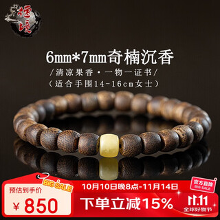 Tanjing hainan qinnan agarwood bracelet barrel bead men's and women's bracelet national fragrance chess nan agarwood 6mm*7mm beeswax style