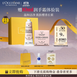 L'occitane hand cream soap set sakura gift box moisturizing fragrance anti-drying souvenir gift for girlfriend's birthday