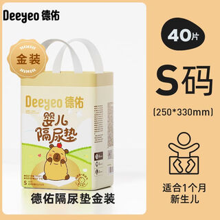 Deyou baby diaper pad disposable diaper weak acid skin friendly dry breathable not stuffy baby butt no wash instant suction 1 pack non-red little butt silver l size 30 pieces 45cm*60cm