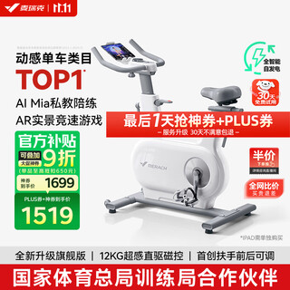 Merach (merach) spinning bicycle home smart resistance-adjustable self-generating fitness equipment indoor silent bicycle jueying one 2nd generation 2nd generation pro-12kg flywheel set-aimia personal trainer