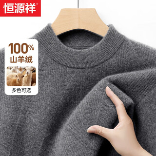 Hengyuanxiang 100% cashmere men's cashmere sweater round neck thick winter new sweater high-end warm sweater for men