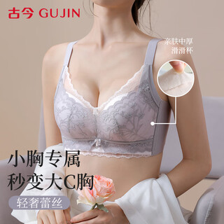 Ancient and modern, exclusive for small breasts, modal underwear for women, thick cups, no empty cups, push-up, side breasts, no wire bra for women