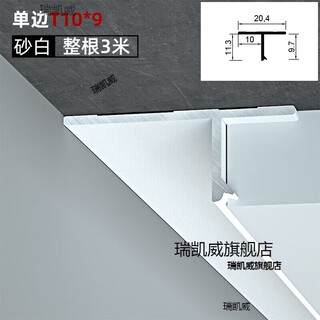 Maxx power suspended ceiling edge strip t profile gypsum board edge strip corner shadow seam thickened aluminum alloy decorative u groove single t10*9.5mm white 3 meters