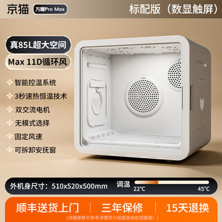 京猫 宠物烘干箱猫咪自动吹干机家用洗澡吹毛狗狗烘干机吹风智能 方糖ProMax【大容量+双电机】标配款