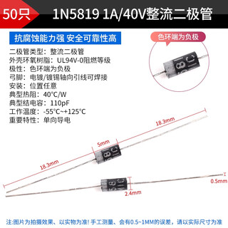 Zave rectifier diode plug-in 1n5819 1a/40v rectifier diode (50 pieces)