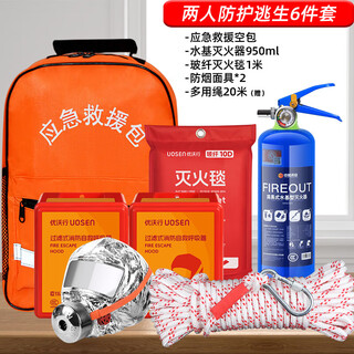 Water-based fire extinguisher, household firefighting equipment set, household emergency kit, four-piece set, full set of genuine fire-extinguishing blanket mask, two-person protective escape set, 6-piece firefighting lecture