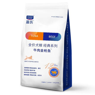 Legendsandy legendsandy classic series dog food beef tuna chicken oatmeal full period large, medium and small dog food 9lbs 33lbs beef tuna dog food 9lbs 4 points 08kg 1lb