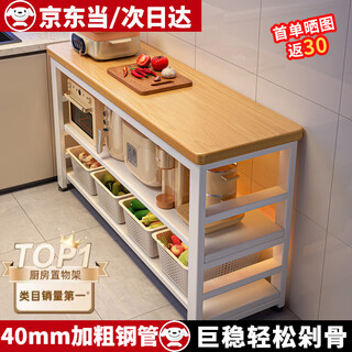 Litai kitchen rack floor-standing multi-functional vegetable cutting table workbench multi-layer microwave pot storage rack narrow side cabinet thickened 30mm countertop three layers length 80 width 25 height 80