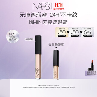 Nars 11.11 in stock, grab it now. traceless concealer honey #vanilla powder 6ml to brighten tear troughs, conceal acne marks and dark circles.