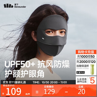 Jiao xia autumn and winter face mask sunscreen women's sunscreen mask warm cycling moisturizing breathable naked sense high value graphite gray