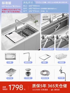 Fantasy mohang mohang a6 household sink 304 stainless steel large single tank multi-functional set dishwashing basin a66846 standard version