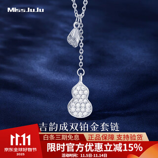 Miss juju pt950 platinum gourd and lotus pod necklace for women, fashionable platinum fulu set chain inlaid with moissanite, gift for wife, platinum lotus pod necklace (inlaid with moissanite) + certificate