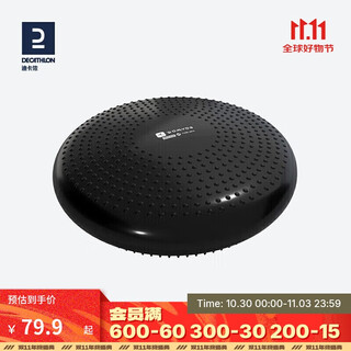 Decathlon balance core training foot yoga air cushion fitness training single leg black yoga ball size 2181821