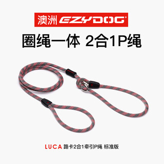 Ezydog australia imported explosion-proof p rope luca 2-in-1 traction rope for medium and large dogs thick explosion-proof dog rope p chain border collie regular version red regular version rope length 170cm | width 0.9cm