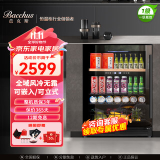 Bacchus yc-150 red wine cabinet 82cm high embedded seamless 51 bottles thermostatic cabinet multi-function constant humidity wine cabinet air-cooled frost-free double-door home living room kitchen cabinet first-class energy efficiency-dual temperature ice bar frost-free air-cooled iron shelf 150l